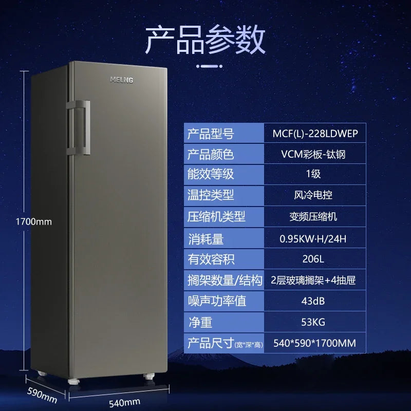 CX 206L Vertical Freezer – Frost-Free, Inverter, Air-Cooled